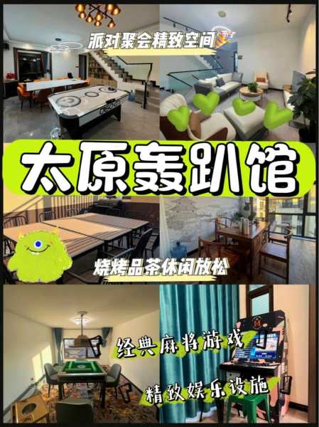 前天去太原休闲会馆,刚体验完就忍不住分享出来