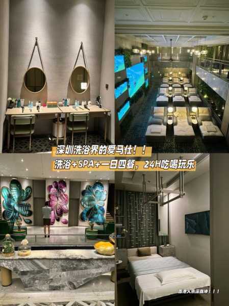 前天去深圳洗浴会所，陪伴与养生都不误