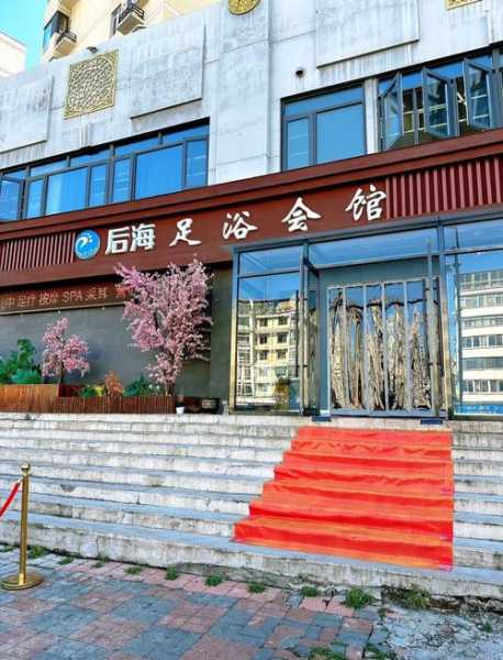 去了天津水疗会所店,来就给你完美的体验