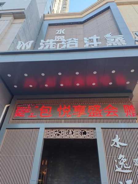前天去合肥洗浴会所,这家的服务真心让人喜欢