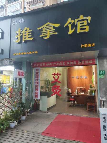 去了武汉推拿会所店,经常和朋友一起去