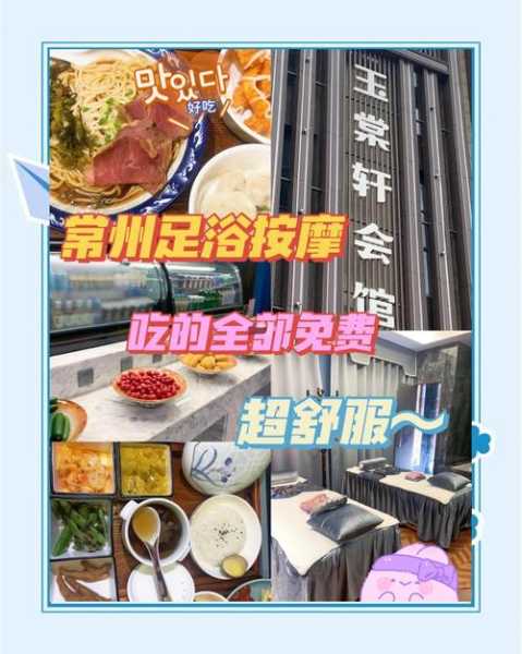 上个月去了常州按摩会所,必须收藏,史上良心好店