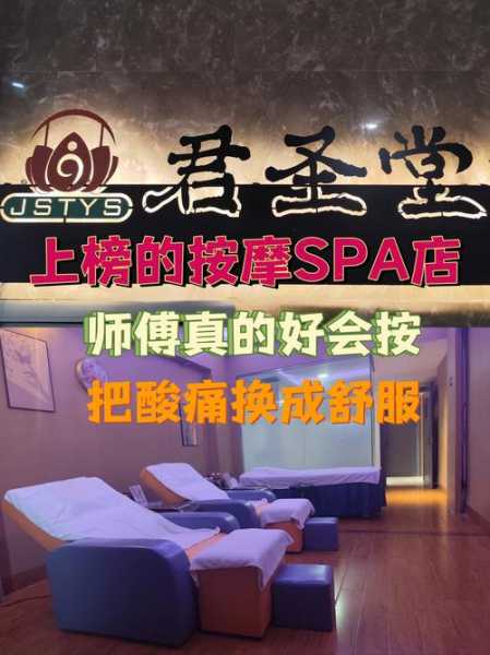 上个月去了常州按摩会所,必须收藏,史上良心好店