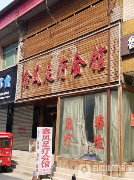 前天去保定足疗会所,一家值得一去的好地方