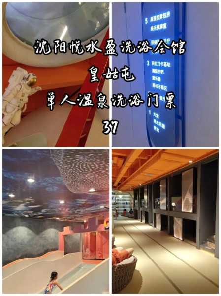 前天去沈阳水疗会所店，陪伴与养生都不误