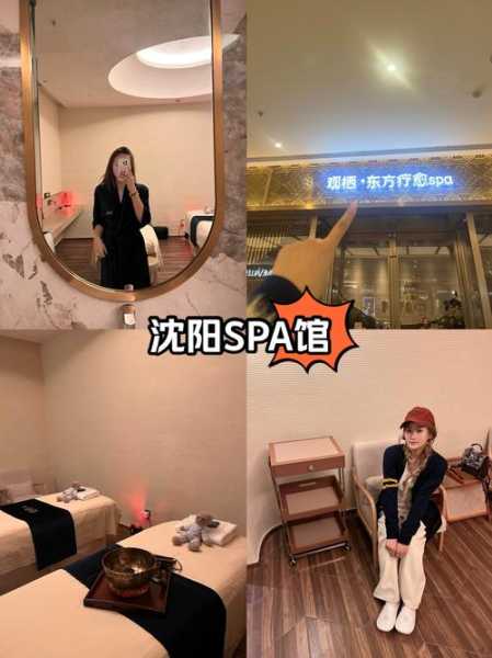 前天去沈阳水疗会所店，陪伴与养生都不误