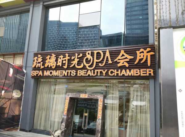前天去成都男士spa会所店,不一样的体验让你打开眼界