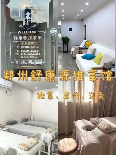 去了郑州推拿会所店,不一样的体验让你打开眼界