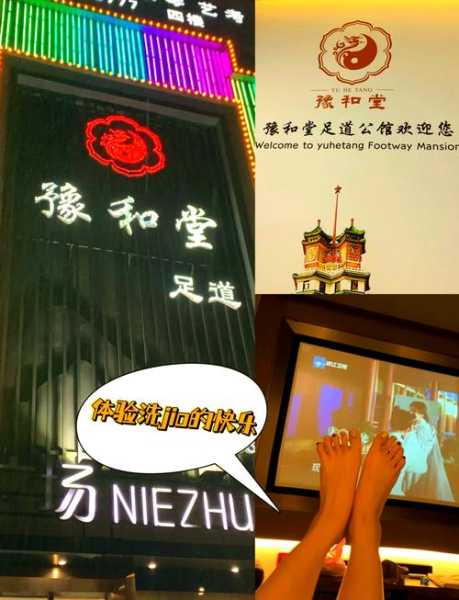 上个月去了郑州洗浴会所店,不负遇见,不负此生