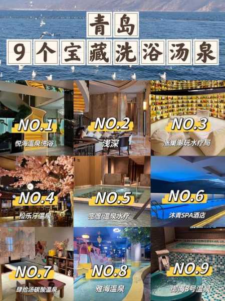 前天去青岛按摩会所店,疗养身心的好去处