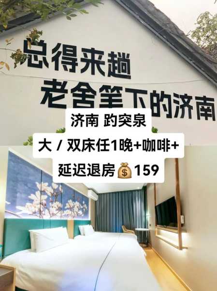去了济南休闲会馆，感受帝王般的享受