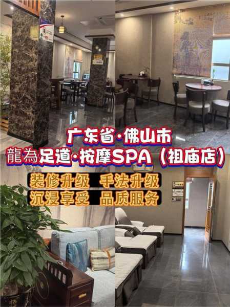 前天去佛山按摩会馆,让人真的无法忘怀