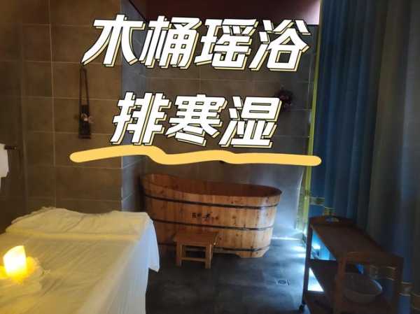 包含去了佛山木桶浴会所,缓解您的焦虑失眠无助的词条