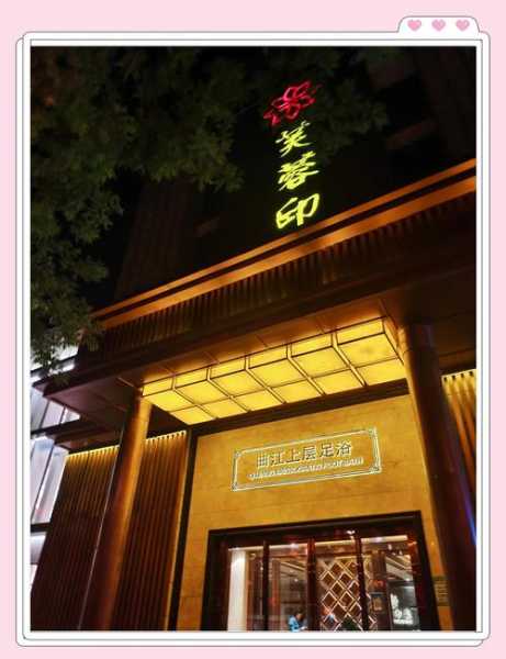 去了西安足疗会馆,让您向往和陶醉的地方