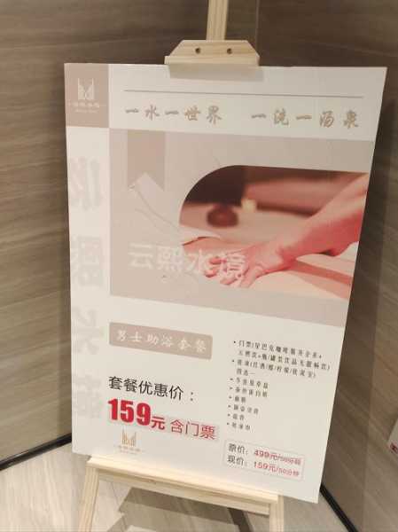 去了上海木桶浴会所店,2025年优惠新体验