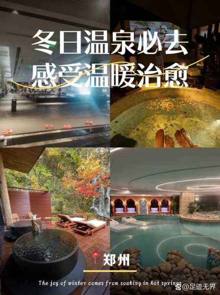 上个月去了郑州休闲会馆,开启健康养生的好旅程