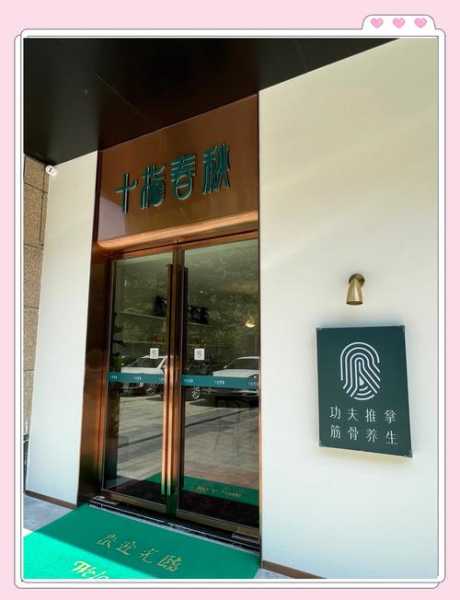去了佛山推拿会所店,使人陶醉的好地方