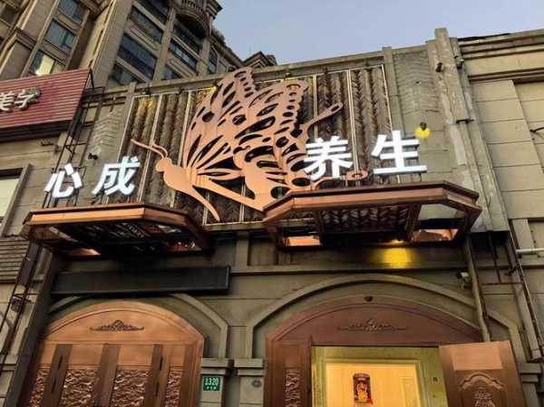 去了合肥油压会所,感受高端养生服务