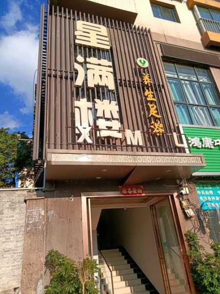前天去贵阳足疗会所店，开启尊贵享受旅程