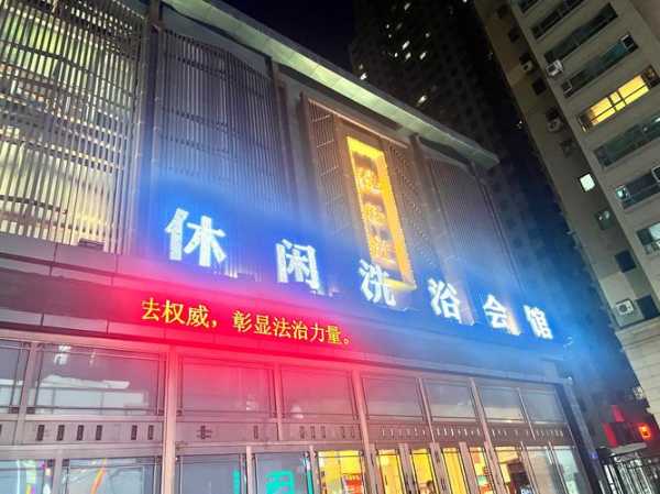 前天去苏州洗浴会所店,所有的美好在这一刻出现