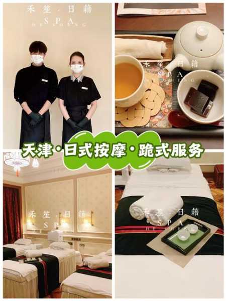去了天津按摩会馆，给您帝王般的高级服务享受