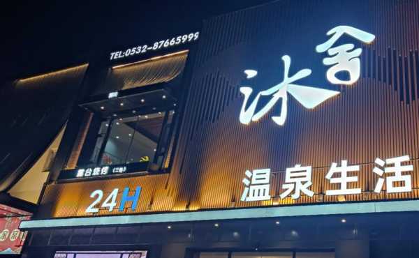 上个月去了北京木桶浴会所店,放松你的烦躁的心情