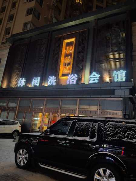 上个月去了北京木桶浴会所店，放松你的烦躁的心情