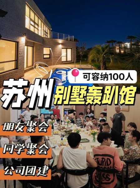 去了苏州休闲会馆,来多少次都不嫌够