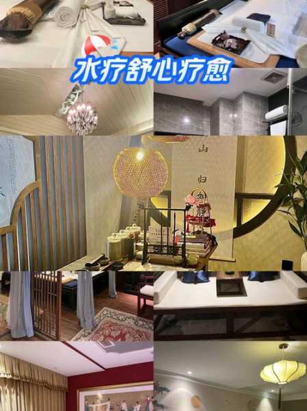 前天去苏州水疗会所,不一样的体验让你打开眼界