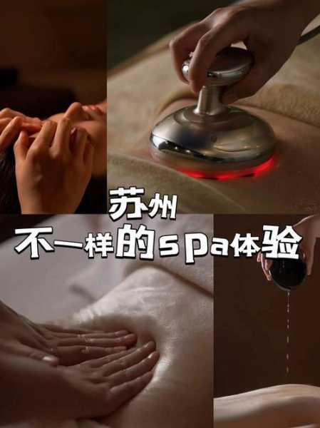 前天去苏州水疗会所，不一样的体验让你打开眼界