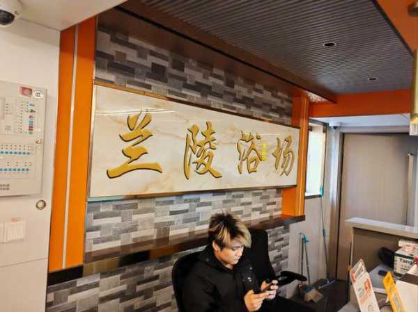前天去苏州洗浴会所,放松你的烦躁的心情