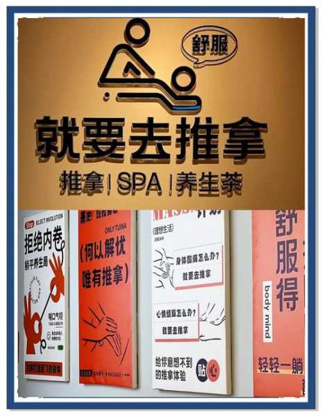 前天去武汉推拿会所店,开启美好休闲养生生活