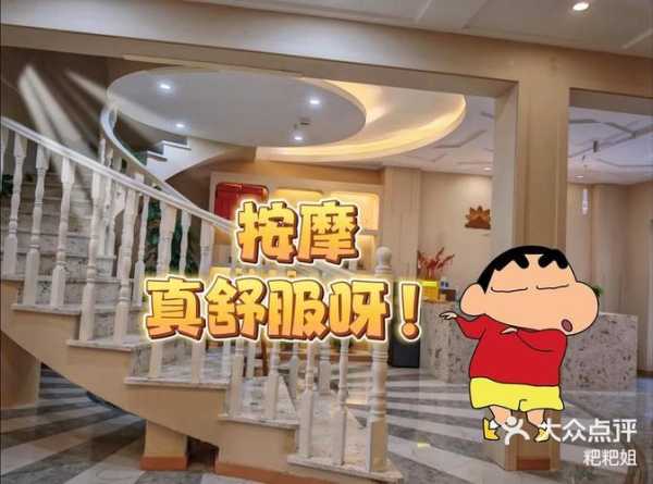 前天去重庆推拿会馆,健康与享受同在