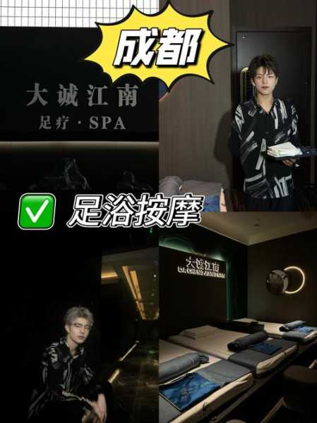 去了成都按摩会所,开启健康养生的好旅程