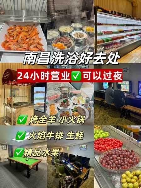 去了南昌洗浴会所店,健康与享受同在