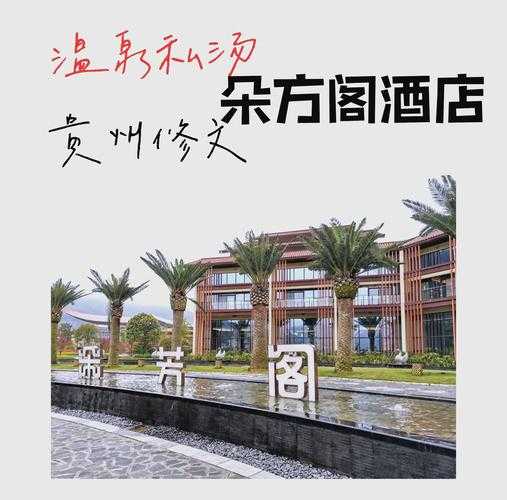 前天去贵阳休闲会所,使人陶醉的好地方
