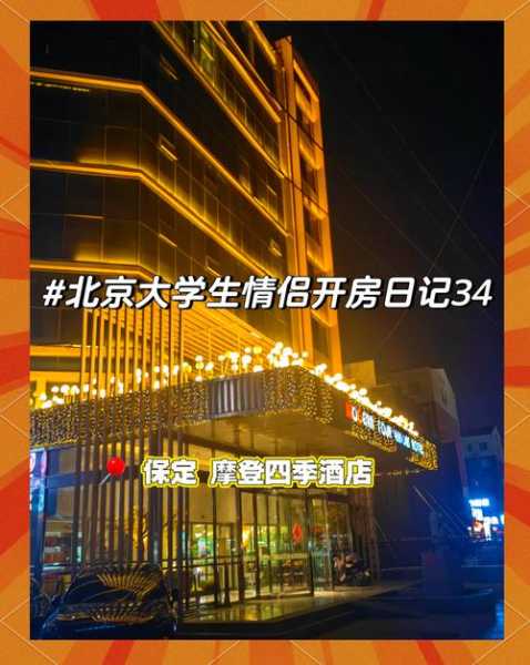 上个月去了保定休闲会所店,开启尊贵享受旅程