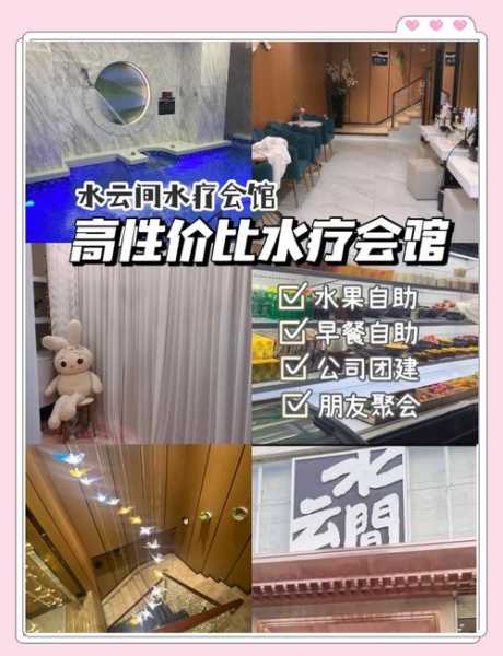 前天去深圳水疗会所店,来就给你完美的体验