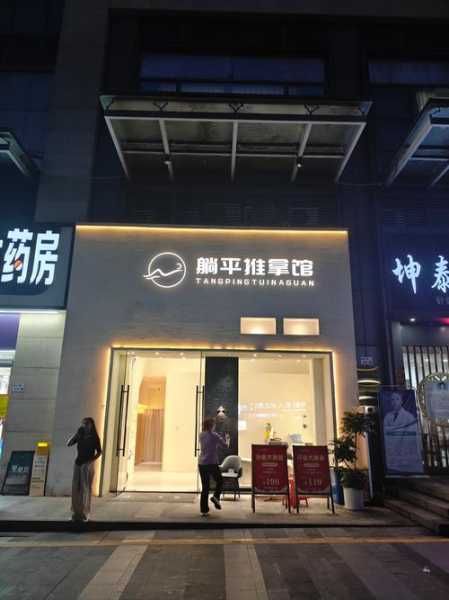 去了西安推拿会所店,无微不至的贴心服务
