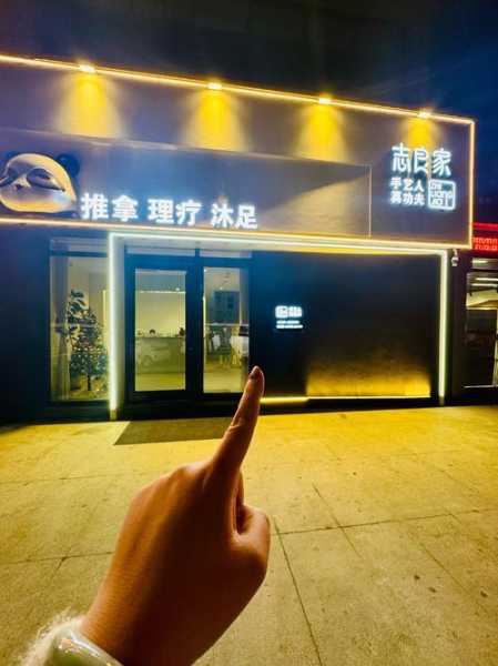 去了佛山休闲会所店,让您解除一天的疲惫