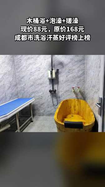 去了成都木桶浴会所,值得一去的好地方