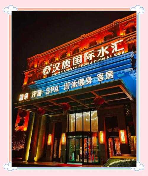 前天去郑州桑拿会所店,健康与享受同在