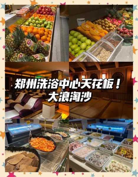 前天去郑州桑拿会所店,健康与享受同在