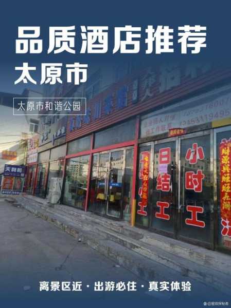 去了太原休闲会所店，力荐五星推荐