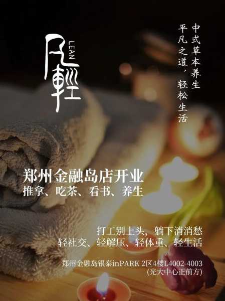 前天去郑州休闲会所,放松养生spa让人难忘!