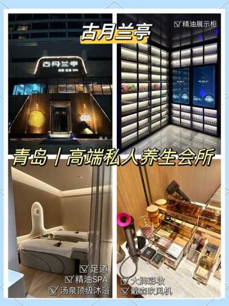 上个月去了青岛水疗会所,令人不得不去的好去处