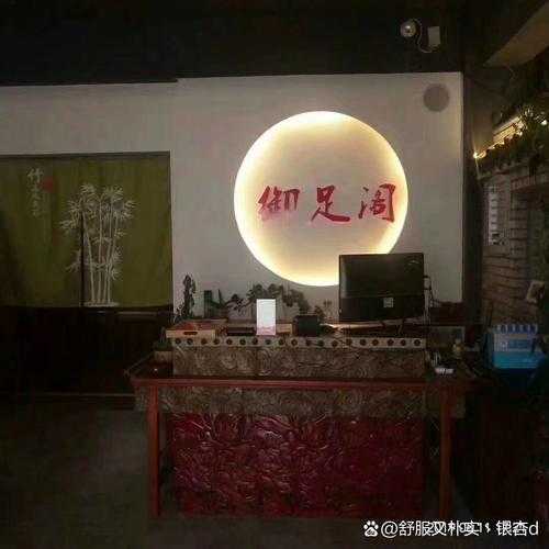 前天去盐城足浴会馆,不负遇见,不负此生