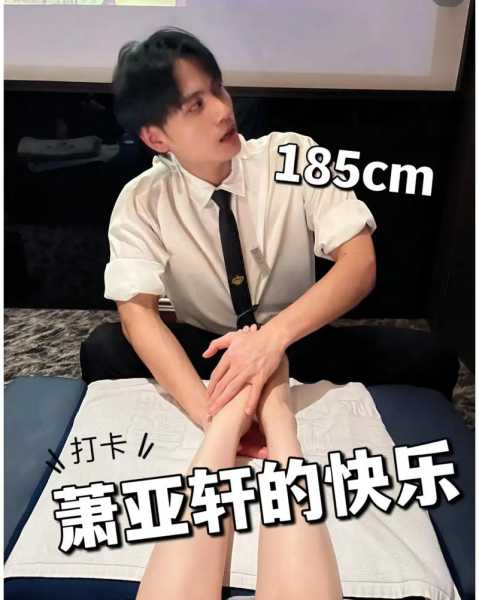 去了沈阳男士spa会馆,享受过程很美妙!
