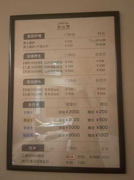 上个月去了济南油压会馆,给你优质服务体验