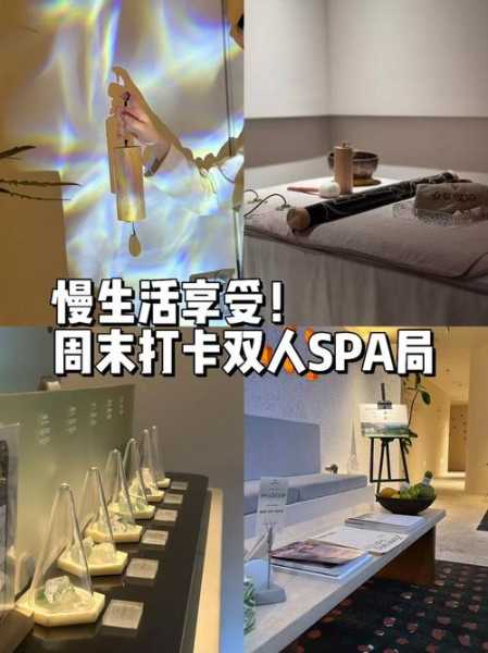 前天去兰州休闲会所店,舒适的spa体验让您享受慢生活